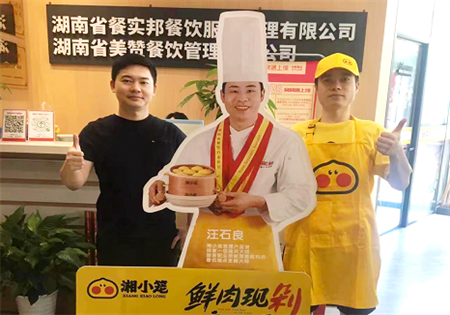 湘小笼,湘小笼签约,早餐加盟
