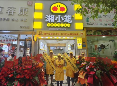 r热烈庆祝贵州毕节店隆重开业