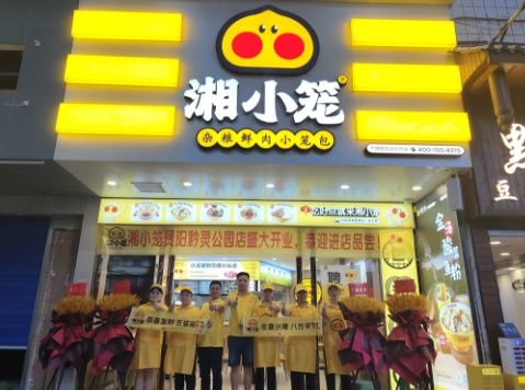 热烈庆祝贵阳黔灵山店隆重开业