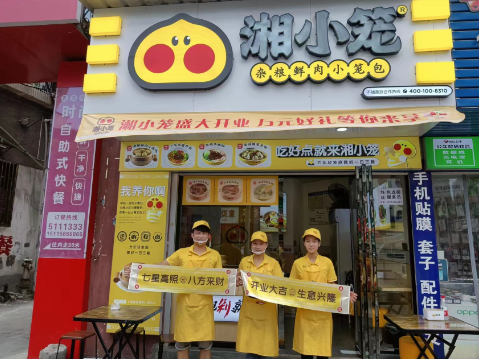 热烈庆祝湘小笼娄底冷水江店隆重开业