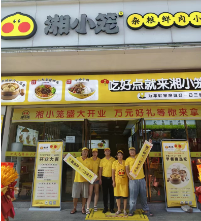 热烈庆祝湘小笼益阳店隆重开业