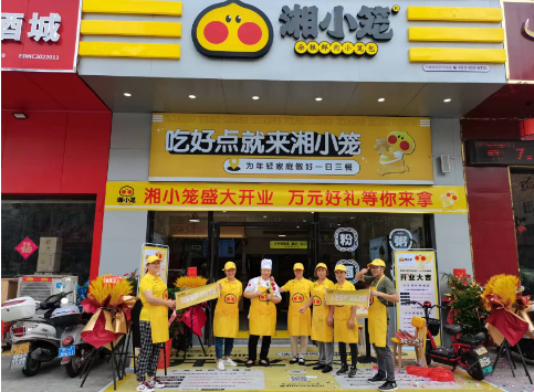 热烈庆祝湘小笼湖北麻城店隆重开业