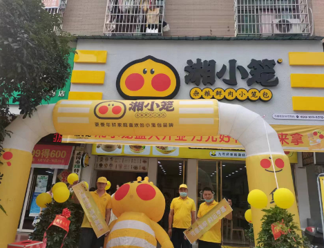 热烈庆祝湘小笼邵阳武冈店隆重开业