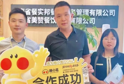 恭喜曾先生成功签约湘小笼