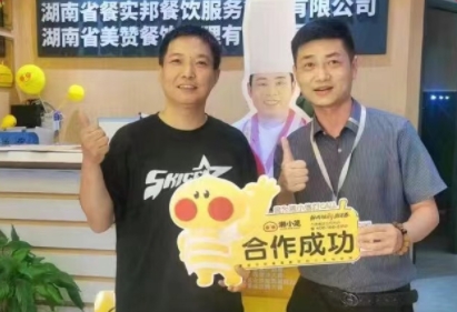 恭喜王先生成功签约湘小笼