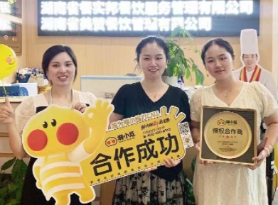 恭喜新化陈女士成功签约湘小笼