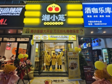 热烈庆祝湘小笼六盘水店隆重开业