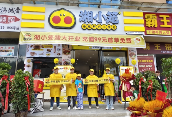 热烈庆祝湘小笼贵州省毕节店隆重开业
