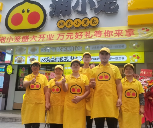 热烈庆祝湘小笼湖南邵阳店隆重开业