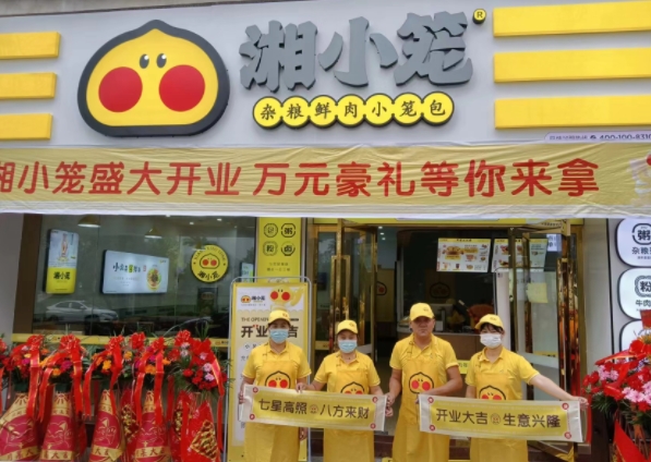 热烈庆祝湘小笼江西萍乡店隆重开业