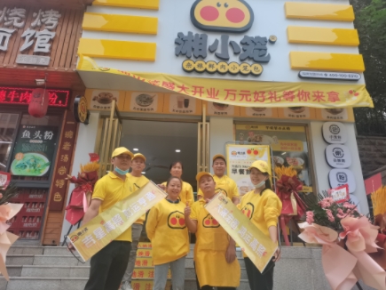 热烈庆祝湘小笼湖南株洲工业大学店隆重开业