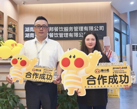 恭喜刘女士成功签约湘小笼