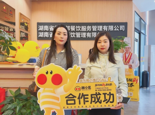 恭喜杨女士成功签约湘小笼