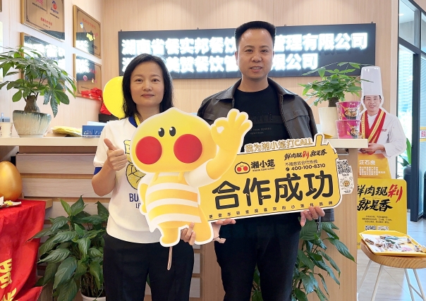恭喜姚先生成功签约湘小笼