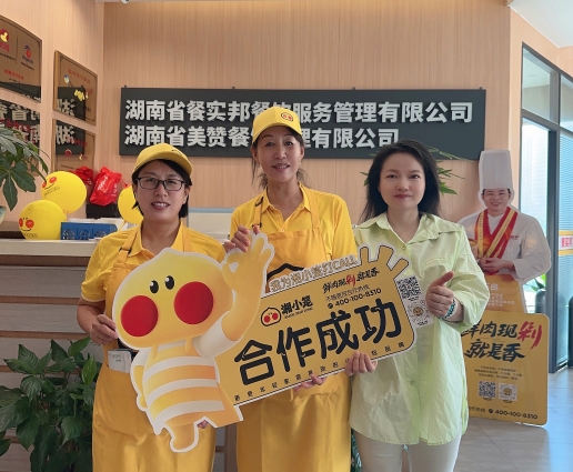 恭喜李姐成功签约湘小笼