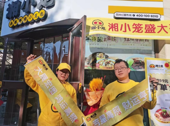 热烈庆祝湘小笼山东淄博店隆重开业
