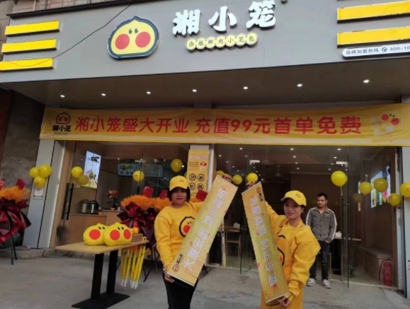 热烈庆祝湘小笼福州闽侯店隆重开业