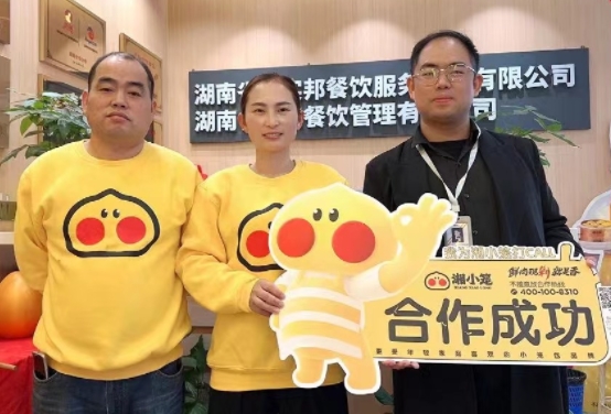 恭喜陈姐成功签约湘小笼
