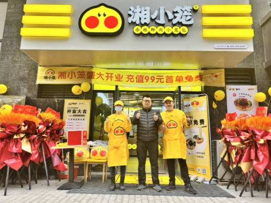 热烈庆祝湘小笼长沙万家丽店隆重开业