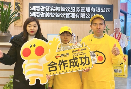 恭喜杨总成功签约湘小笼