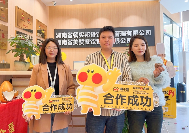 恭喜李先生成功签约湘小笼