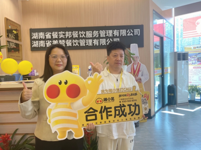 恭喜四川陈总成功签约湘小笼