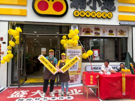热烈庆祝湘小笼广西南宁店隆重开业