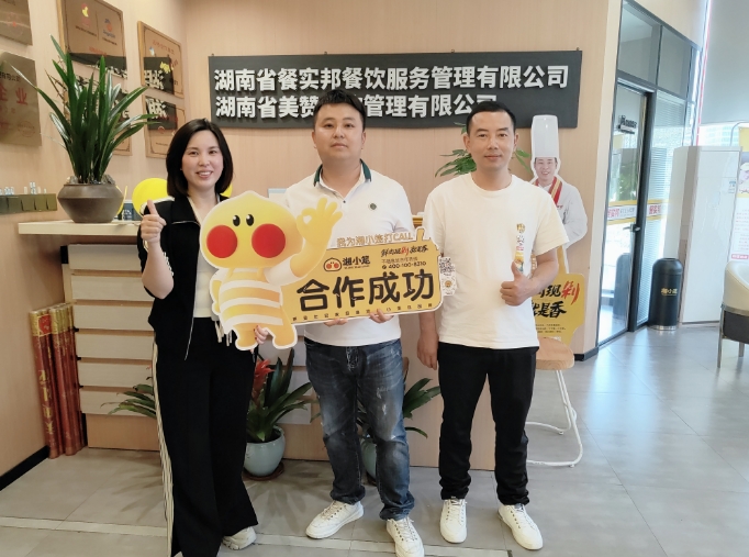 恭喜鲍先生成功签约湘小笼