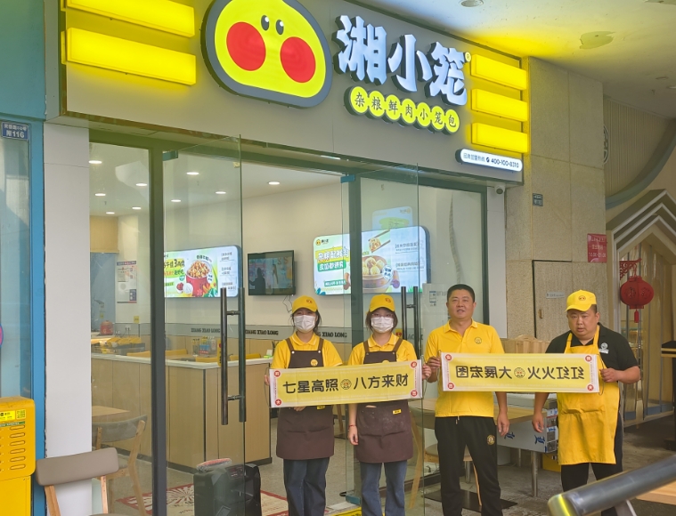 热烈庆祝湘小笼成都龙湖天街店隆重开业