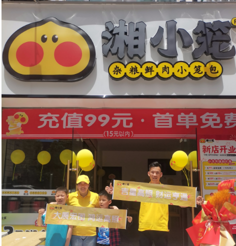 热烈庆祝湘小笼湖北大悟县店隆重开业