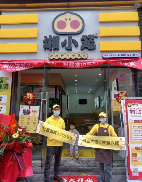 热烈庆祝湘小笼贵州省毕节新店隆重开业