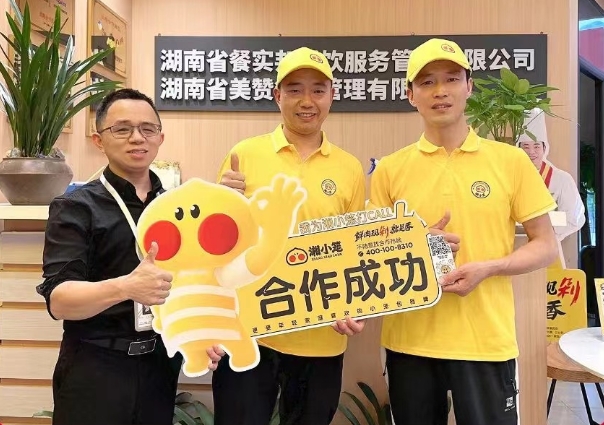 恭喜秦先生成功签约湘小笼