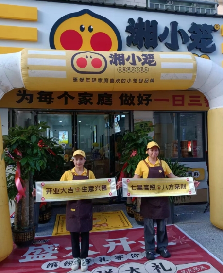 热烈庆祝湘小笼贵州望谟店隆重开业