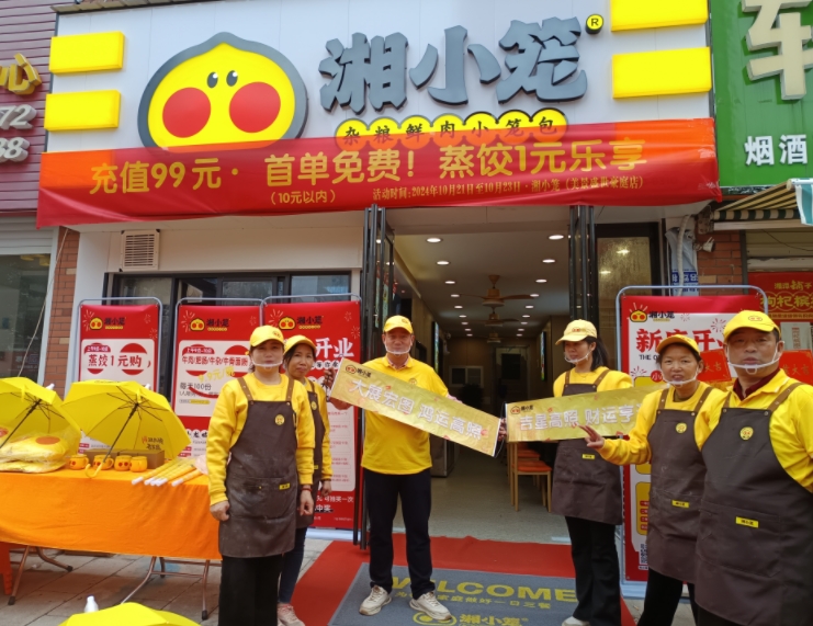 热烈庆祝湘小笼麻城金龙大道店隆重开业