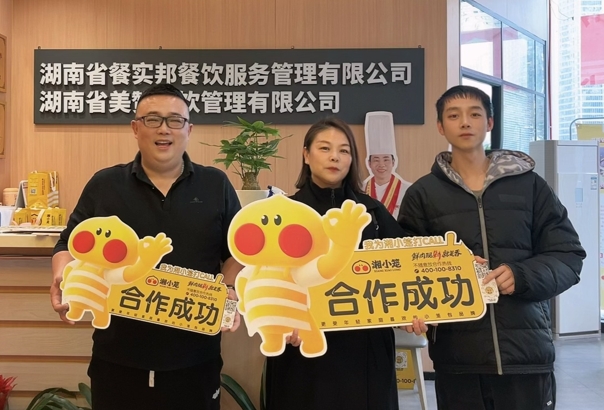 恭喜贺女士成功签约湘小笼