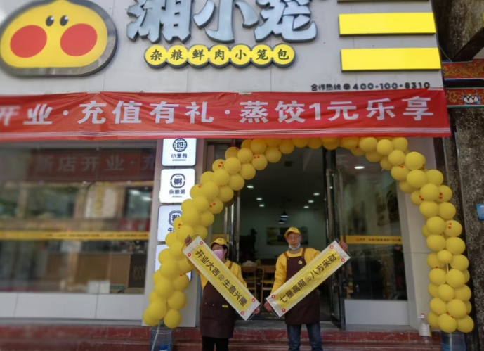 热烈庆祝湘小笼甘孜店隆重开业