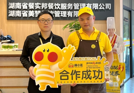 恭喜廖先生成功签约湘小笼