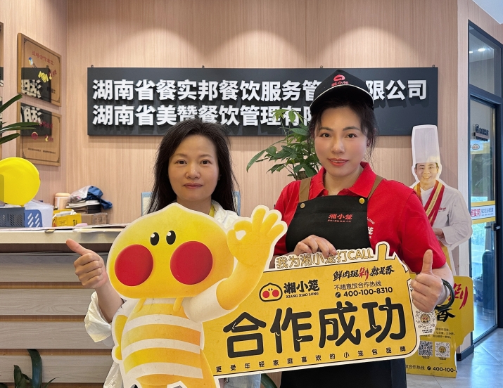恭喜张女士成功签约湘小笼