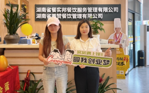 恭喜庞女士成功签约湘小笼